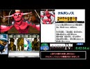 真・女神転生ⅣニュートラルルートRTA part17 11:52:30.53