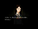 【実況】へっぽこアベルのへっぽこ捜査で奇妙な事件に挑む（流行り神）3話-4