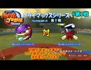「パワプロ2022」ラブライブで架空ペナント2024クライマックスシリーズ編「eBASEBALLパワフルプロ野球2022」#第1戦