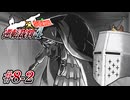 【逆転裁判4】逆転の食わず嫌い #08-2 - いきなり規模がでかい【完全初見】
