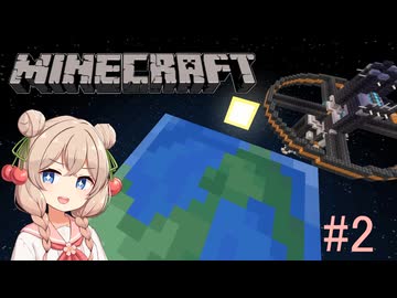 【Minecraft】彩澄しゅおは宇宙を目指す#2【彩澄しゅお実況】