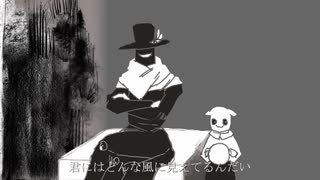 ドラマツルギー 歌ってみた にわづ
