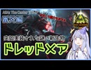 【ARK/ASA:Cenマルチ番外編】【検証とか】謎の馬が実装されました！