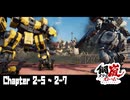 【メタルストーム】Chapter 2-5 ~ 2-7 【ｽﾄｰﾘｰ見たい人向け】
