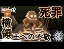 【メタファー：リファンタジオ】大貴族の嫡男なのに？【Metaphor: ReFantazio】part-23