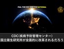 米現政権、WHOの2030年までに500種新ワクチン導入計画を全面支持