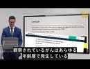 新型コロナワクチン導入後間もなく、超過死亡とがん症例が急増