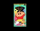 [SFC] クレヨンしんちゃん 嵐を呼ぶ園児 (BGMコレクション)