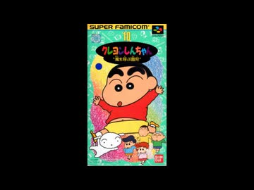 [SFC] クレヨンしんちゃん 嵐を呼ぶ園児 (BGMコレクション)