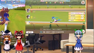 ウマ娘プリティーダービー　チャンピオンミーティング決勝動画ゆっくり実況　part1(秋天編)