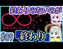 YUKARI IS GOD #09【BABA IS YOU】【初見プレイ】【VOICEROID実況】【結月ゆかり&紲星あかり】