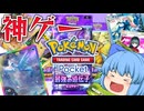【ゆっくり実況】アプリ版ポケカ！ミュウツー&サーナイトのデッキのためにパック開封してスタートダッシュだ！【天才チルノの珍ポケポケ/ポケモンTCG Pocket】Part1