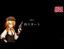 超能力が使われた事件に超能力と推理力で挑む☆staffer case：超能力推理アドベンチャー☆初見実況プレイ Side1 #2