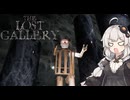 あかりちゃんと美術鑑賞するホラー『The Lost Gallery』