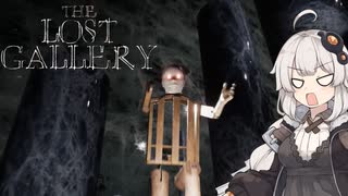 あかりちゃんと美術鑑賞するホラー『The Lost Gallery』