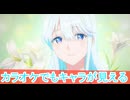 カラオケでもキャラが見える、株式会社マジルミエ第５話感想ボイスロイド解説