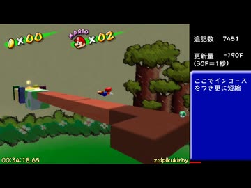 【TAS】スーパーマリオサンシャイン Any%(No ACE) in 1:05:47【2/3】