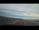 宮城県南部、福島県、相馬市ドライブ17　相馬市　松川浦大橋から浜の駅松川浦到着　マツダ２車載　2024　0525