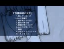 クソ犬/自律神経の少女【VOCALOIDオリジナルアルバム】