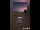 音楽作ってみた♯∞【対策対応版/ 歌詞表示あり】