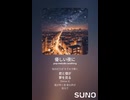 音楽作ってみた♯∞【対策対応版/ 歌詞表示あり】