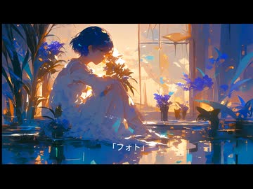 山元茄子 - フォト/KAITO