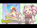 【ポケポケ】パックを剥きたいめたんちゃん Part.2【四国めたん実況】