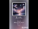 音楽作ってみた♯∞【対策対応版/ 歌詞表示あり】