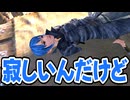 【Kenshi】よくある荒野の拠点 #13【VOICEVOX実況】