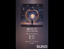 音楽作ってみた♯∞【対策対応版/ 歌詞表示あり】