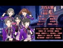 315人狼3－1