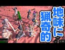 【Kenshi】よくある荒野の拠点 #17【VOICEVOX実況】