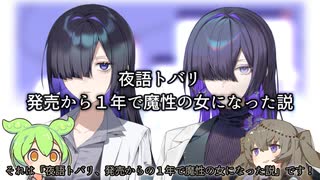 アイボス2夜語トバリさんの立ち絵に狂わされました