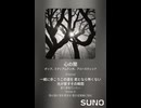 音楽作ってみた♯∞【対策対応版/ 歌詞表示あり】