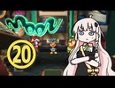 【 moon 】ラブハンターあかりちゃん #20【A.I.VOICE実況】