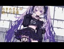 (ボカロ) 金持ちの家に生まれたかった - 初音ミク - かわいい 歌もの POP フリーbgm ボーカロイド  著作権フリー #毒親　#貧乏 #親ガチャ #初音ミク  #ボカロ #フリーbgm