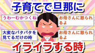 自分の夫が不倫してたら、教えて欲しいですか？