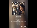 音楽作ってみた♯∞【対策対応版/ 歌詞表示あり】