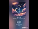 音楽作ってみた♯∞【対策対応版/ 歌詞表示あり】