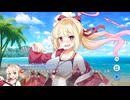 【ティンクルスターナイツ】イベントストーリー 天使たちの水着特訓！ Part.02