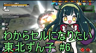 【DBDBD】わからセルになりたい東北ずん子#6【VOICEROID実況】