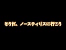 【Elin】そうだ、ノースティリスへ行こう。Part1【VOICEVOX実況】