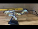 Unboxing F-toys C-1 JASDF 2TAG 50th anniv. エフトイズ　 日本の輸送機コレクションリブート 空自　2輸空　創設50周年記念塗装 Scale:1/300