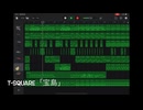 T-SQUAREの曲「宝島」をカヴァーアレンジ