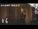 【PS5】復讐のお時間です SILENT HILL2 (Re) part6