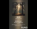 音楽作ってみた♯∞【対策対応版/ 歌詞表示あり】　●●