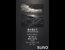 音楽作ってみた♯∞【対策対応版/ 歌詞表示あり】