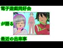 ジオングの足とガンダムのパンチの感想