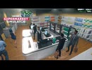 【supermarket simulator】ついにやることがなくなりました　[33日目]