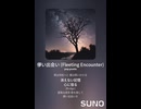 音楽作ってみた♯∞【対策対応版/ 歌詞表示あり】